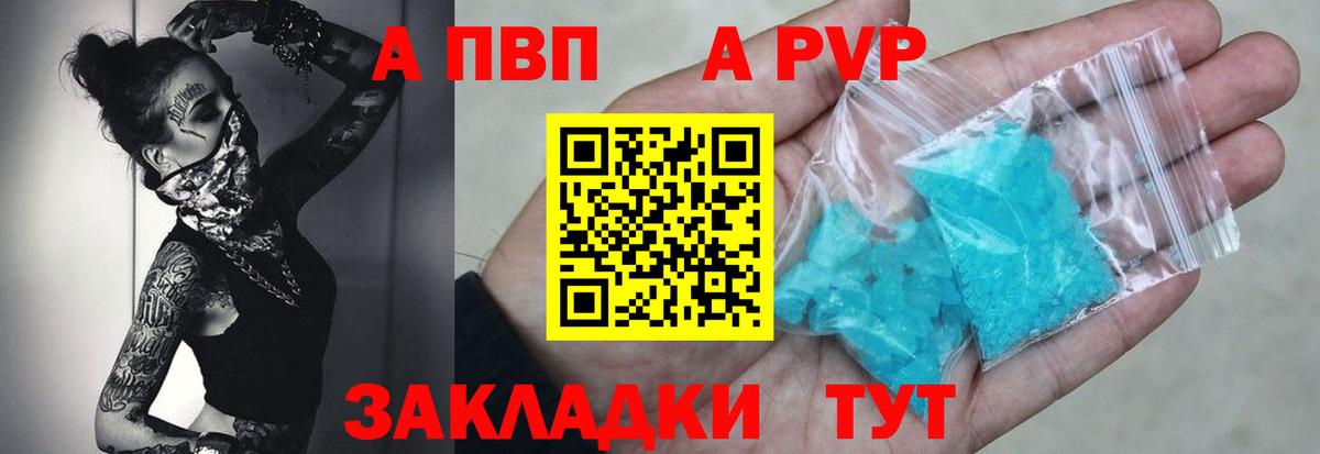 Alfa_PVP кристаллы Урус-Мартан