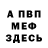 APVP мука myrad t