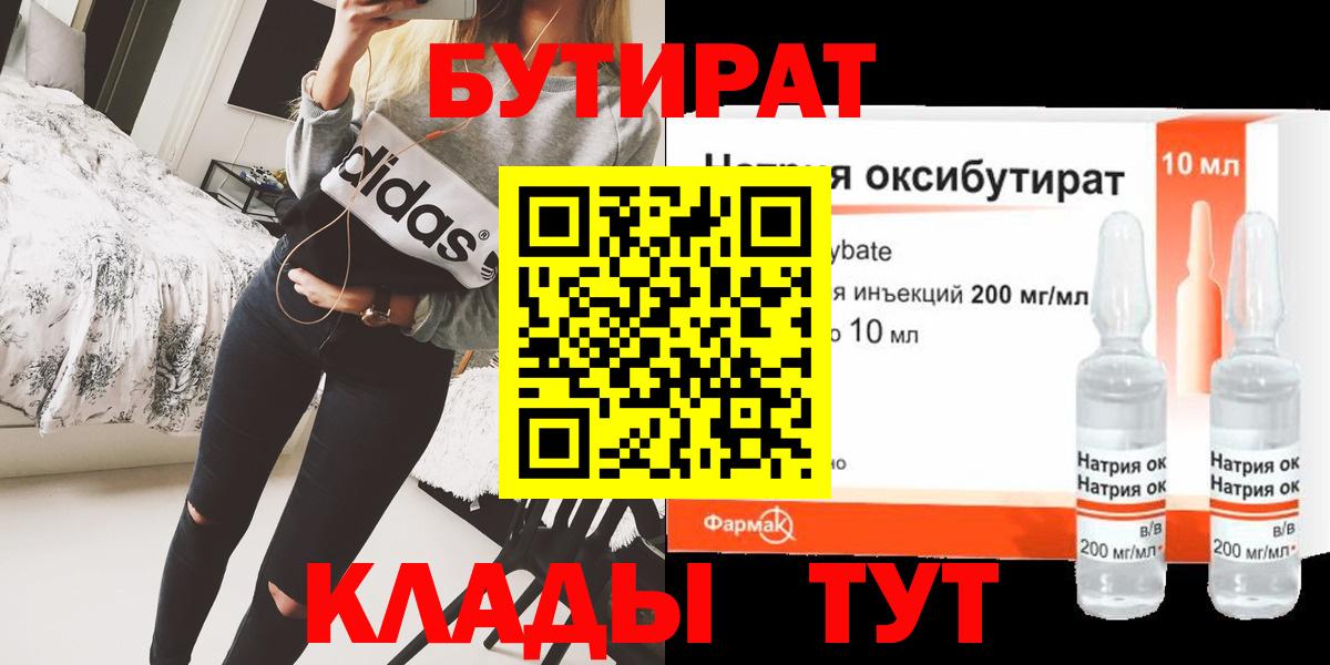Урус-Мартан  Бутират оксана  Вход с VPN 