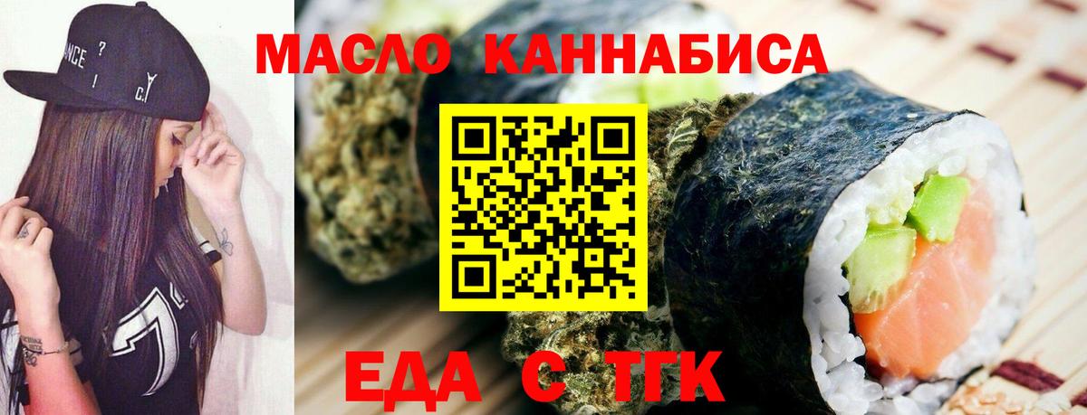Cannafood конопля Урус-Мартан
