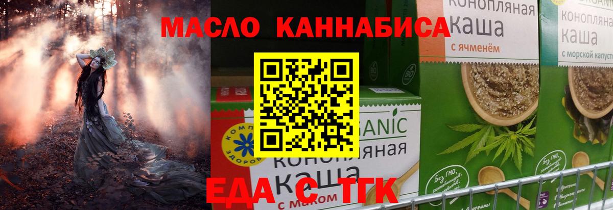 Canna-Cookies конопля  Урус-Мартан 