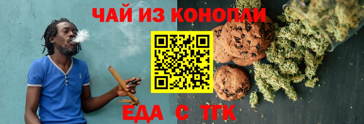 Урус-Мартан  Печенье с ТГК конопля  Вход с VPN 