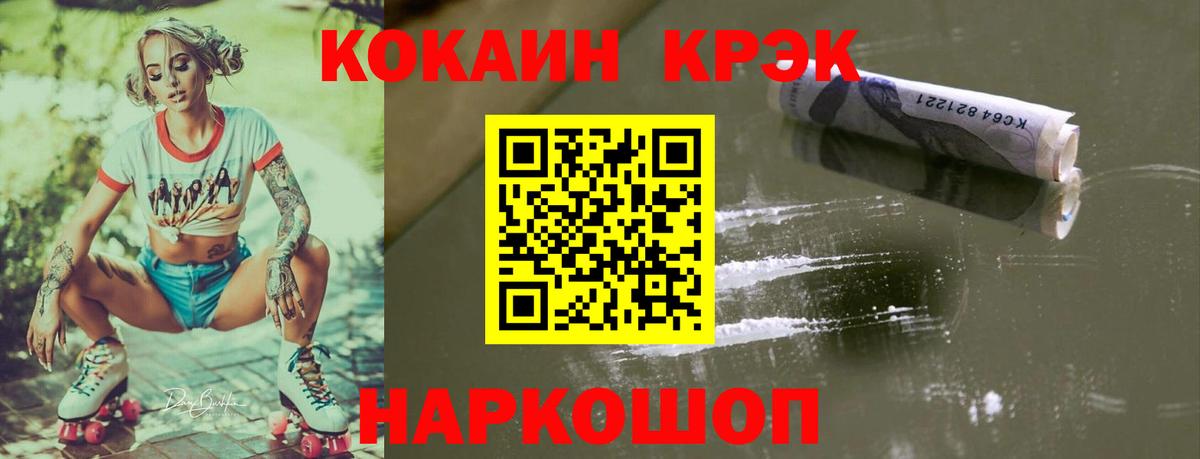 Cocaine  COCAIN Эквадор  дарнет шоп  COCAIN Боливия  Урус-Мартан 