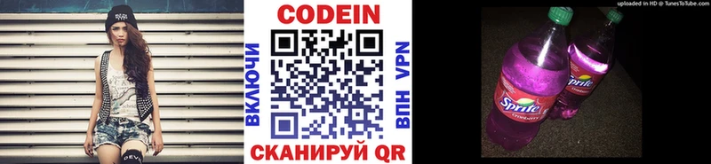 Кодеин Purple Drank  наркошоп  Урус-Мартан 