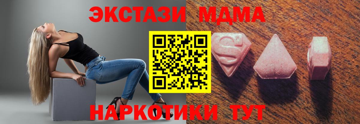 Ecstasy 250 мг  площадка как зайти  Экстази  Урус-Мартан  Экстази 99%  mega ТОР 