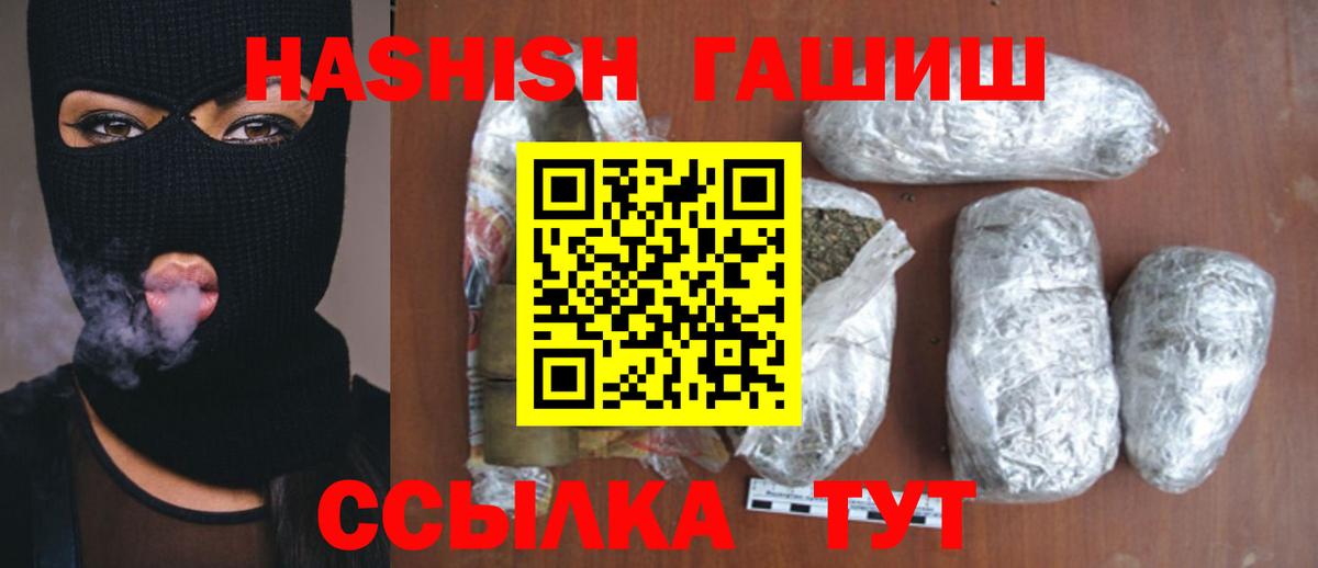 Урус-Мартан  Гашиш Изолятор  ГАШИШ  где продают   Вход с VPN  Гашиш хэш 