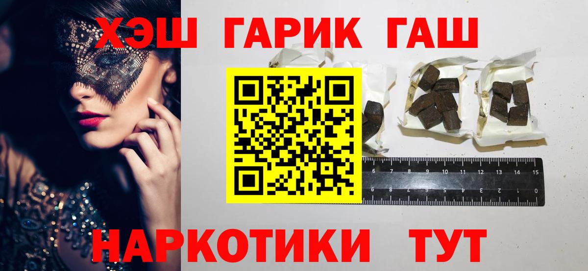 ГАШИШ Cannabis Урус-Мартан