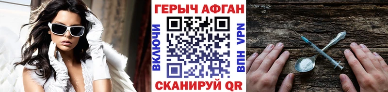 ГЕРОИН афганец  Урус-Мартан 