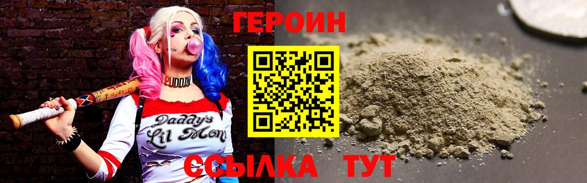 Героин гречка  Вход с VPN  ГЕРОИН  Урус-Мартан 