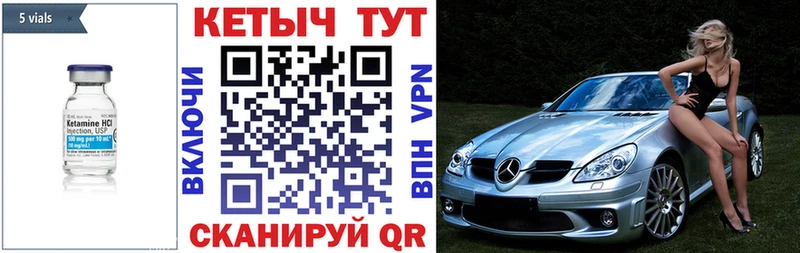 КЕТАМИН ketamine  Урус-Мартан 