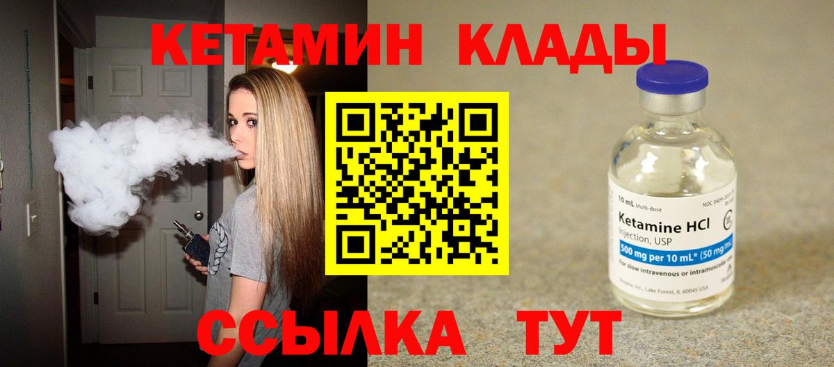 Кетамин ketamine Урус-Мартан