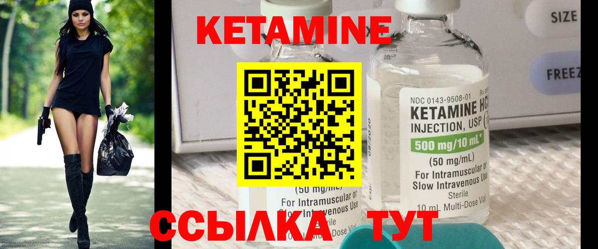 КЕТАМИН ketamine  Кетамин VHQ  Урус-Мартан  Вход с VPN 