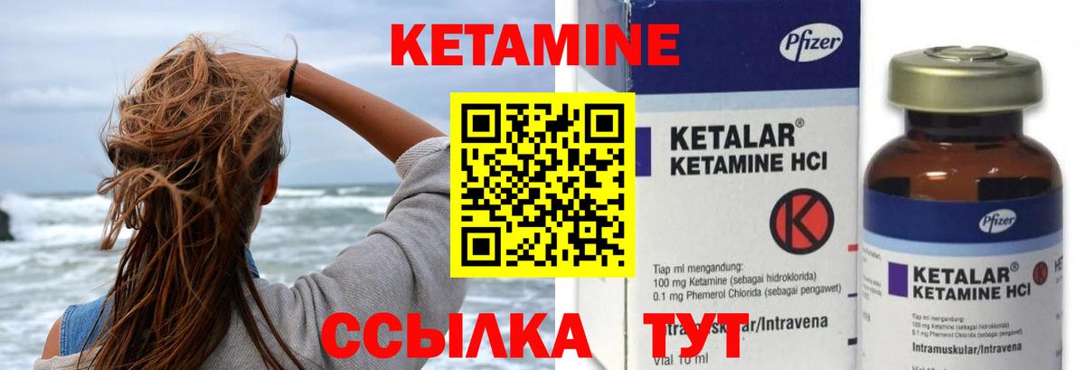 Кетамин ketamine Урус-Мартан