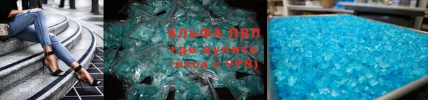 ALPHA-PVP Куйбышев