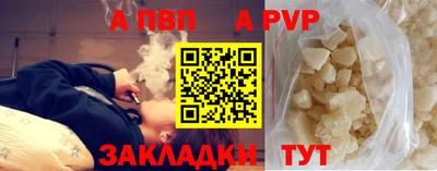 ALPHA PVP Ликино-Дулёво