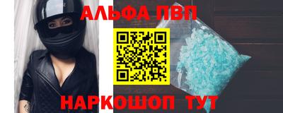 ALPHA PVP Ликино-Дулёво
