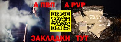 ALPHA PVP Ликино-Дулёво