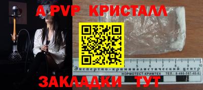 ALPHA PVP Ликино-Дулёво