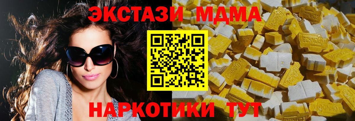МДМА  MDMA crystal  МДМА Molly  Вход с VPN  Урус-Мартан 