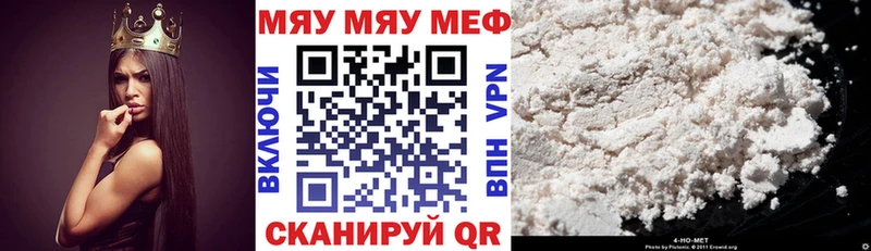 МЯУ-МЯУ mephedrone мега ССЫЛКА Урус-Мартан