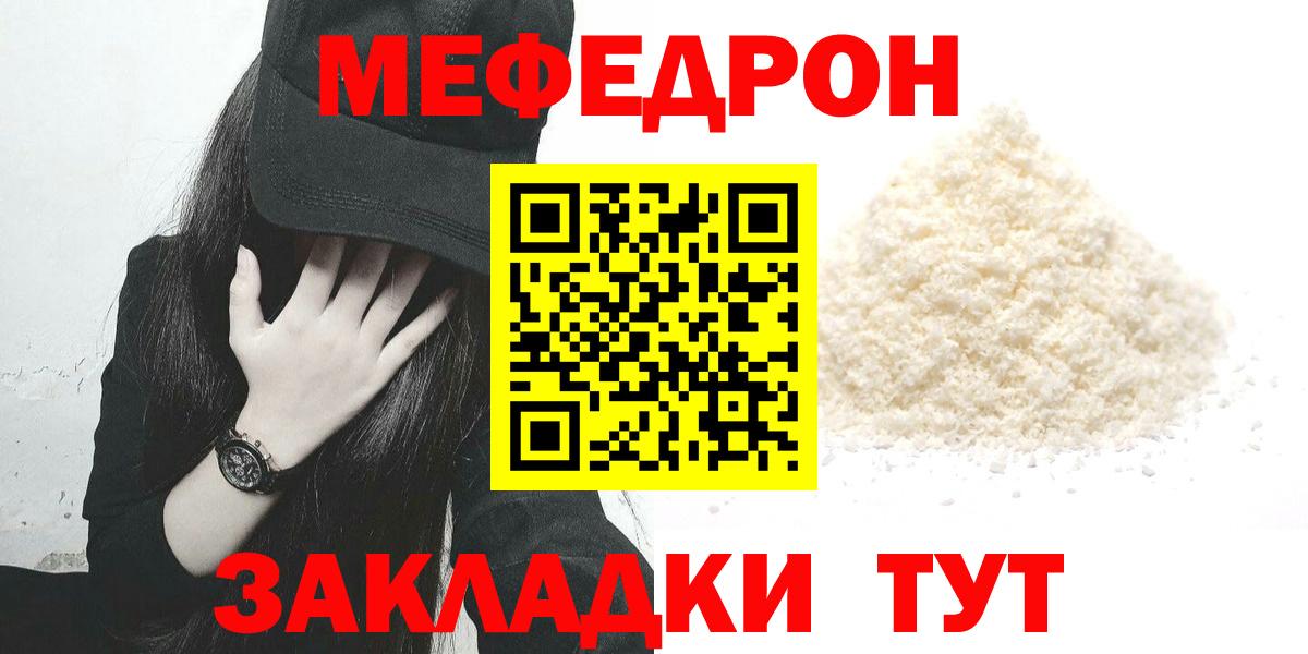 Мефедрон  МЯУ-МЯУ  МЯУ-МЯУ кристаллы  Вход с VPN  Урус-Мартан  Меф 4 MMC 