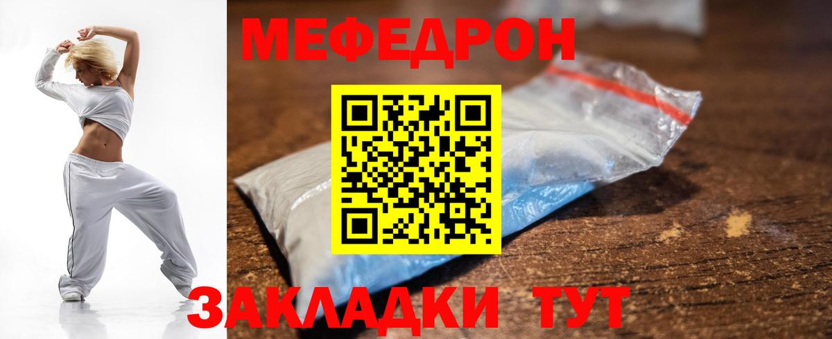 МЕФ мука Урус-Мартан