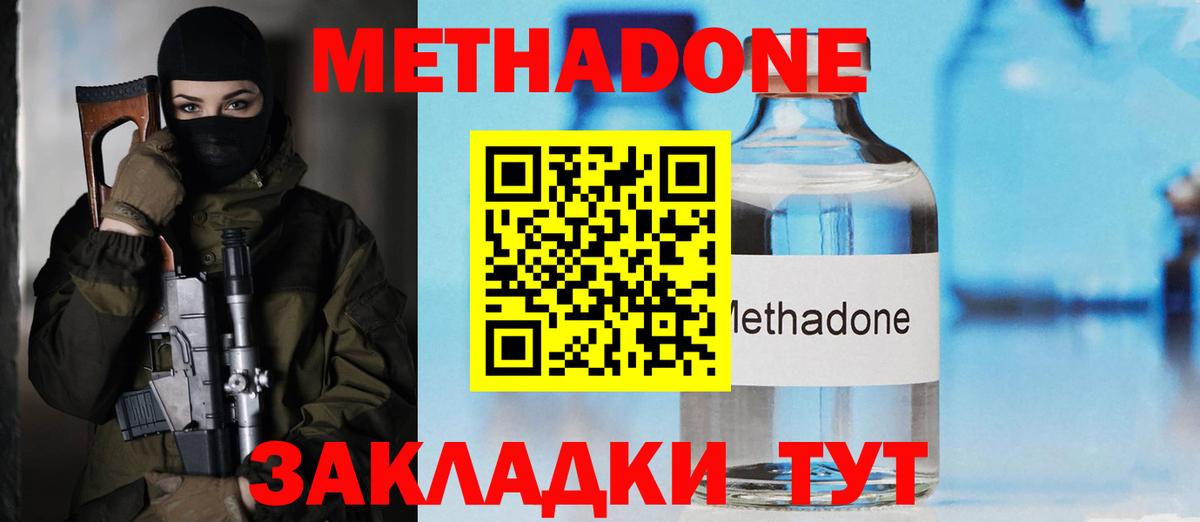 МЕТАДОН мёд Урус-Мартан