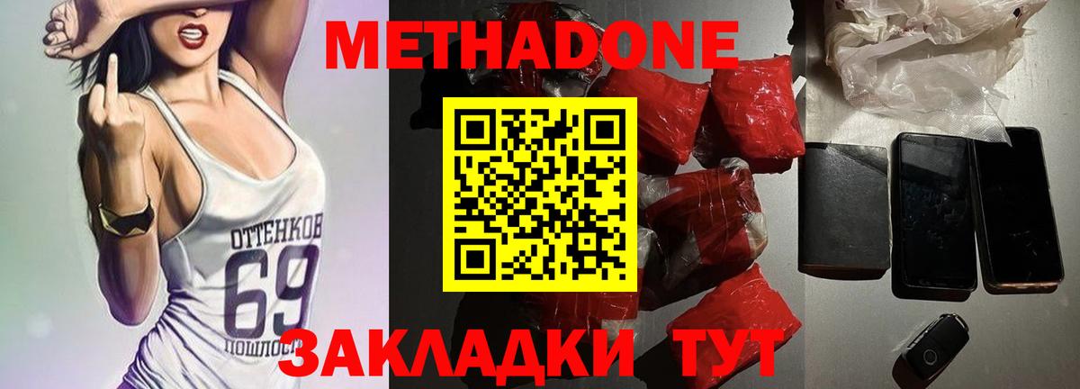 Метадон мёд  МЕТАДОН мёд      Урус-Мартан  Вход с VPN 