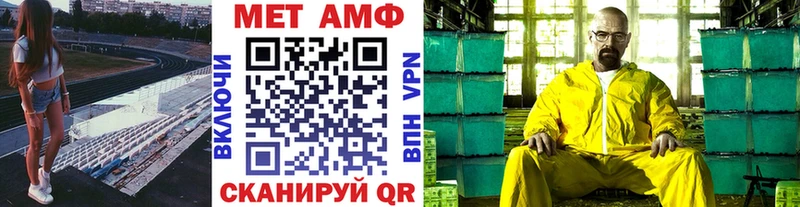 МЕТАМФЕТАМИН мет  Урус-Мартан 