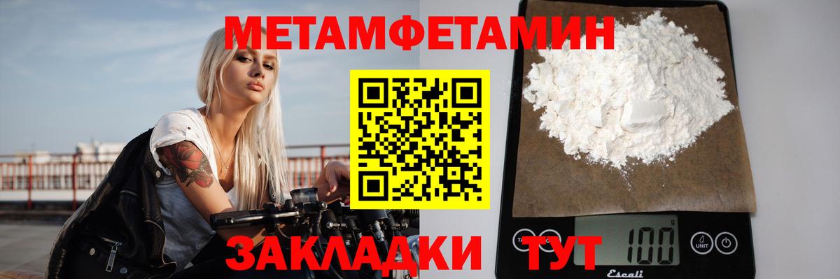 Метамфетамин Декстрометамфетамин 99.9% Урус-Мартан